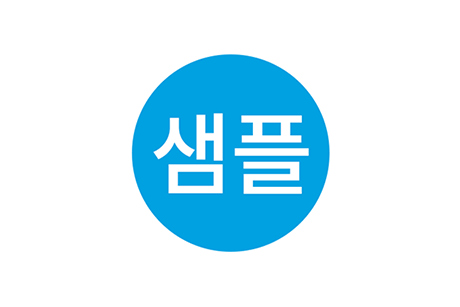 샘플차량